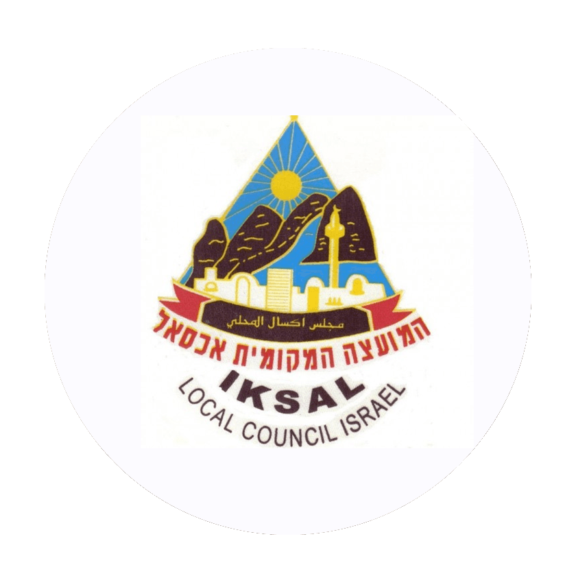 המועצה המקומית איכסאל