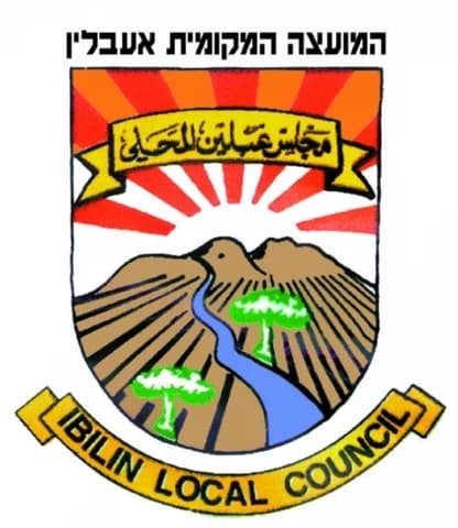 המועצה המקומית אעבלין