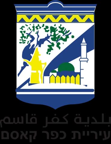 עיריית כפר קאסם