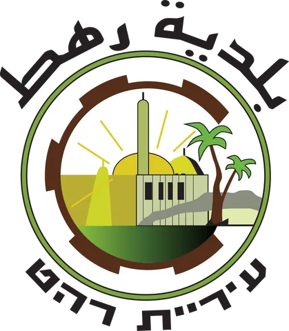 بلدية رهط